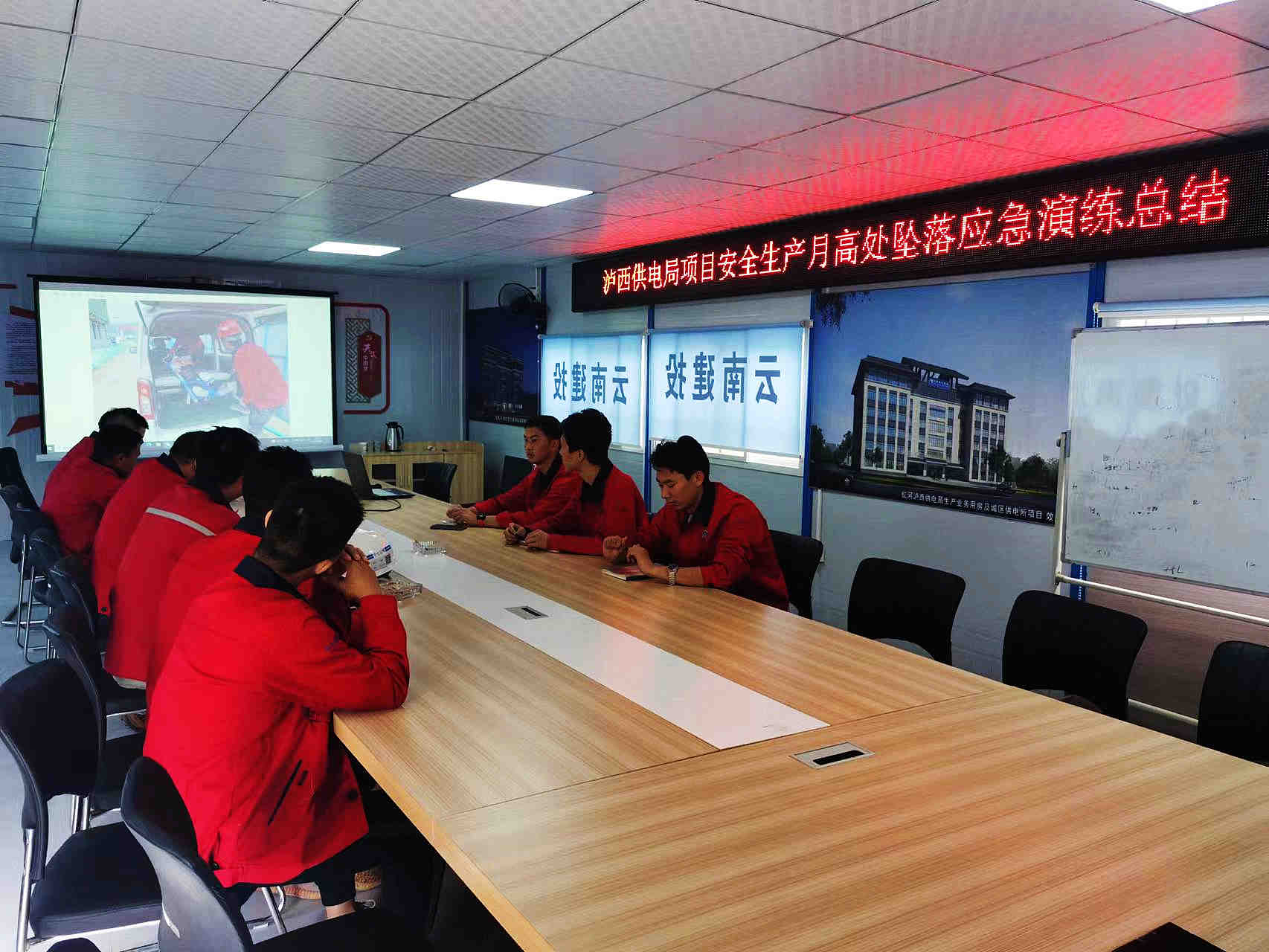 应急演练总结会_副本.jpg