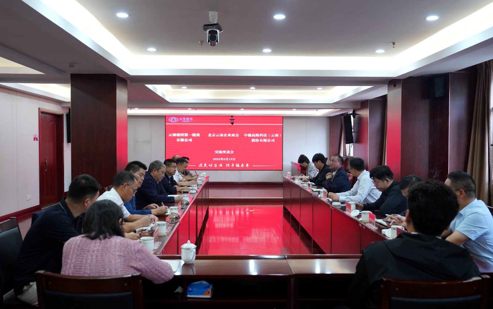 公司与北京云南企业商会、中德高路科技（云南）股份有限公司签订战略合作协议 (6).JPG